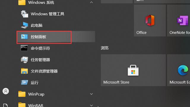 win10设置nfs共享