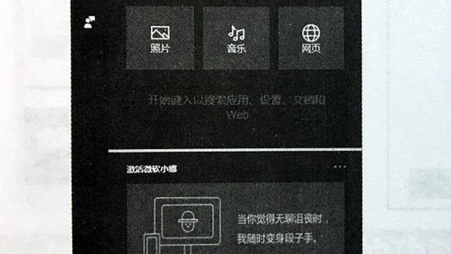 win10设置小娜台式机