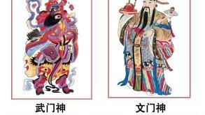關于門神的詩句