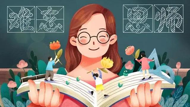 感恩老师的诗句简短精辟语录