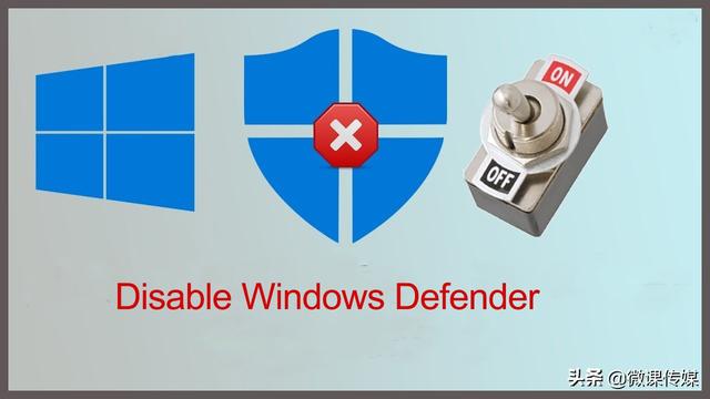 win10defender设置不可用