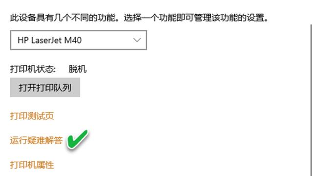 win10打印机设置删除了怎么办