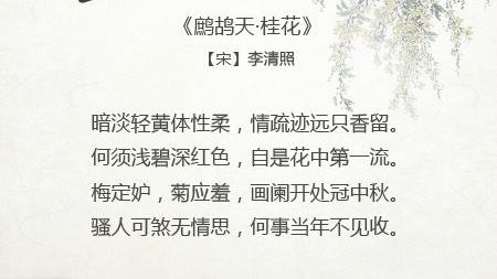 关于桂花的诗句古诗全部