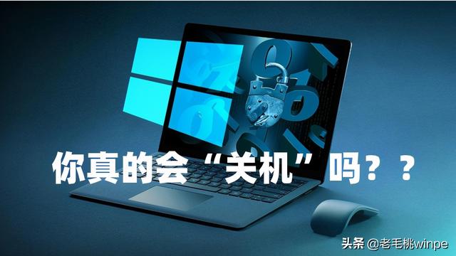 win10电脑关机设置方法