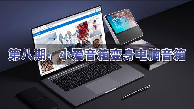 使用蓝牙音箱后电脑没有声音了怎么办