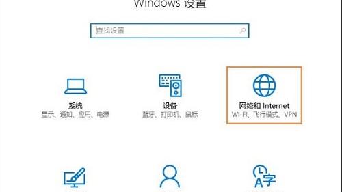 win10怎么进入internet设置