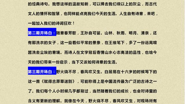 中国诗词大会2022第七季作文