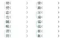 小學五年級s版下冊詞句題及答案