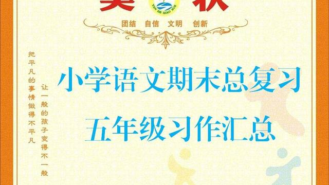 【精品】五年级作文汇总