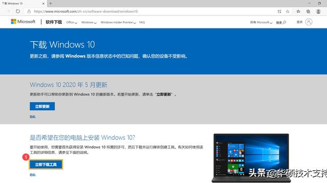 华硕电脑安装win10系统软件