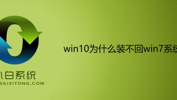 win10为什么进不去bios设置