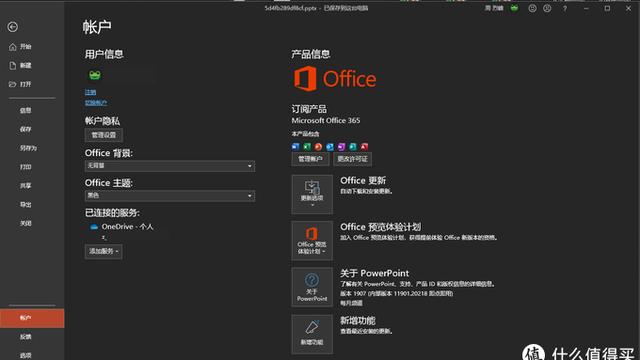 Win10设置纯黑桌面