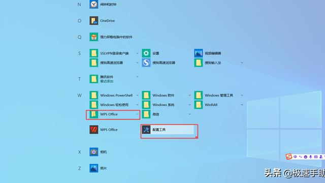 win10文件打开方式如何设置默认wps