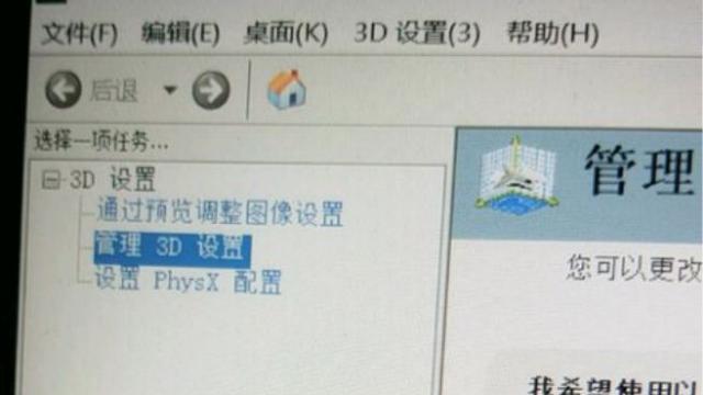 win10独立显卡3d设置吗