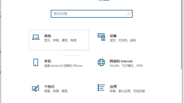 win10启用字体大小设置