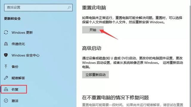 win10激活怎么还原吗