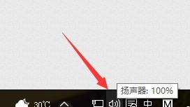 win10系统前面板话筒设置