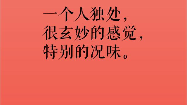 尋求一些關於成長疼痛或優美的句子