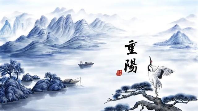 重阳诗10篇