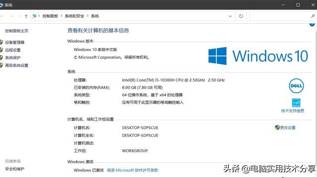 win10企业版家庭组设置