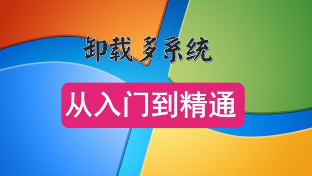 电脑win10卸载系统