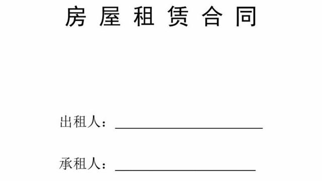 办公用房租赁10篇