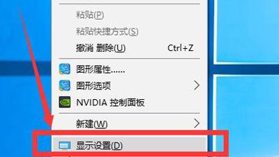 联想win10笔记本分辨率设置