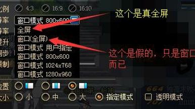 win10运行dnf管理3D设置