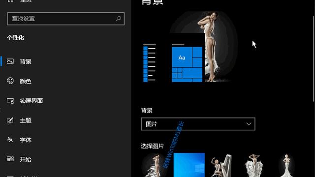 win10壁纸设置删除