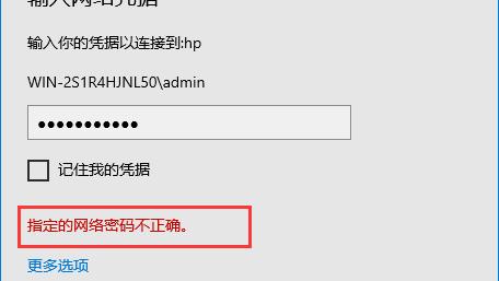 win10共享网络如何设置密码