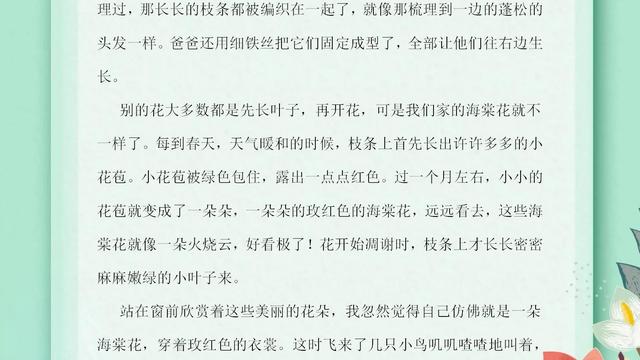 【推荐】三年级写人作文汇总七篇