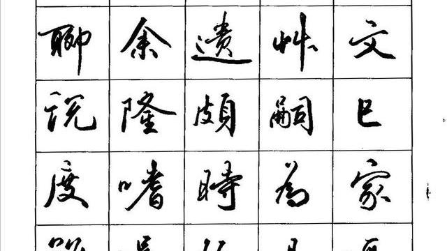 我想练字要那种灵动的行书如田英章的字帖死练一个个字很没意思有没有
