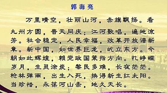 国庆节的诗句有哪些简单