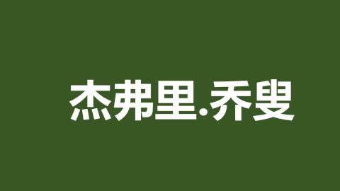 社会语言学名词