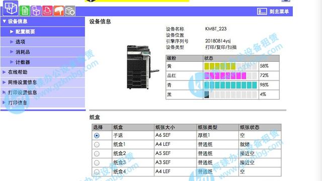 柯美c364e扫描到win10设置