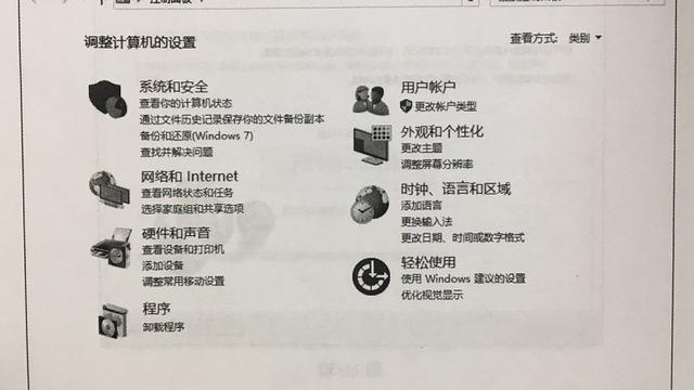 win10家庭中文版电脑设置共享