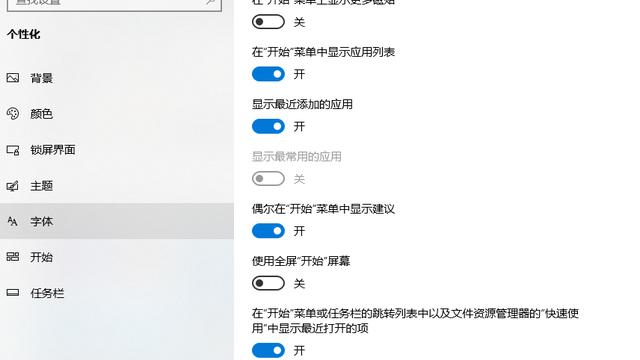 win10开始菜单样式如何设置方法