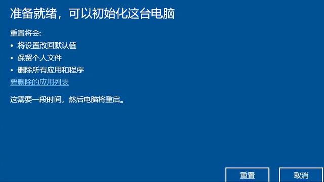 win10恢复出厂设置后系统故障