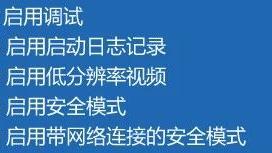 开机win10电脑开机怎么进入安全模式