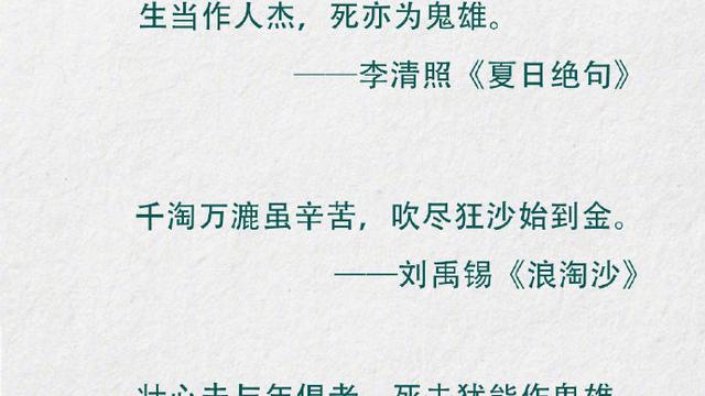 励志诗句大全最新