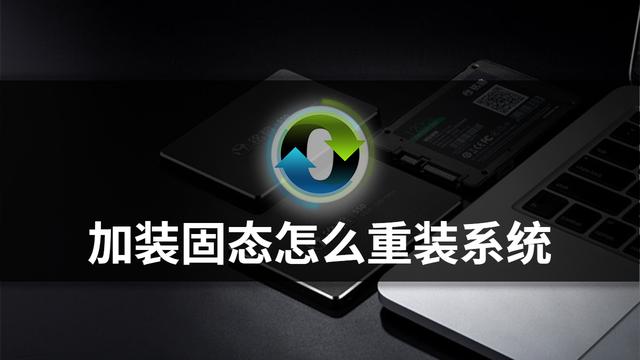 win10怎么设置固态第一启动项