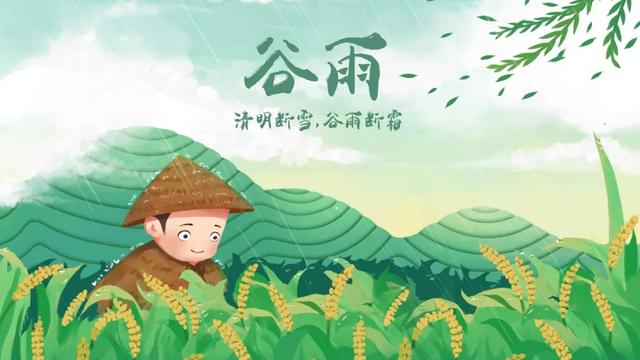 有关谷雨的现代诗
