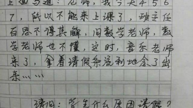 小学生习作老师评语