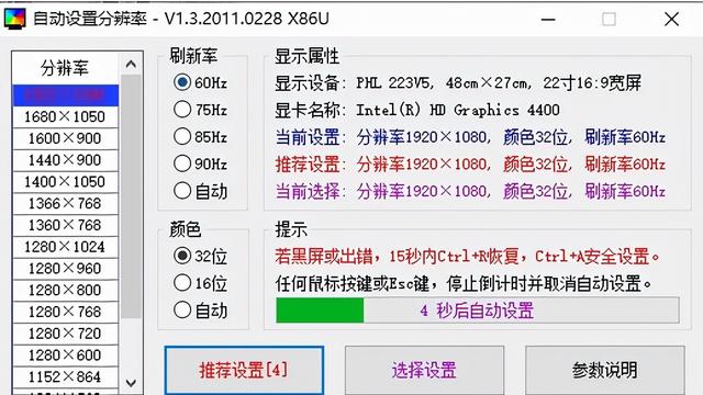 win10如何设置自动分辨率