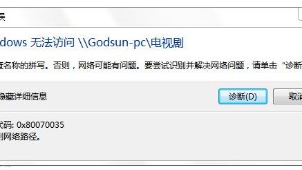 win10的网络位置设置