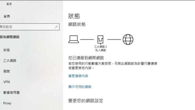 win10的工作组设置密码