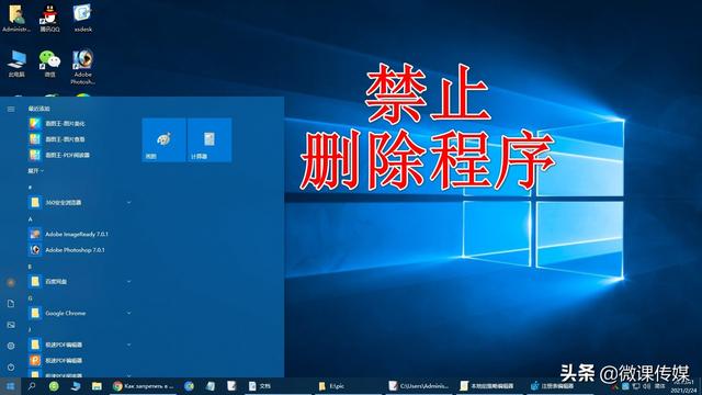 win10恢复所有设置不删软件