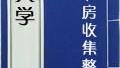 求“文明與修身”方面的演講稿或者散文有關大學生的