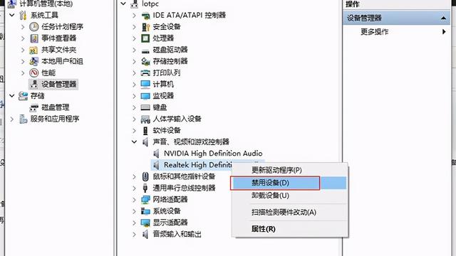 win10系统设置有声音没声音