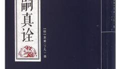 中医药10篇